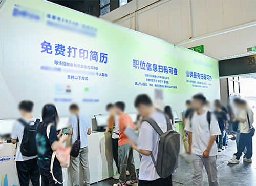 马鞍山人才招聘会